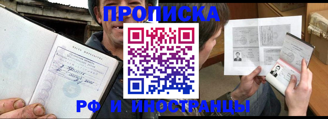 прописка паспорт в Новоузенске