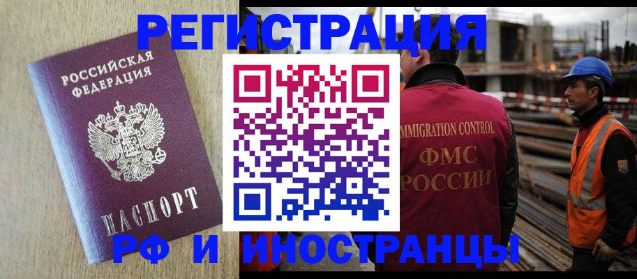 прописка для кредита в Новоузенске