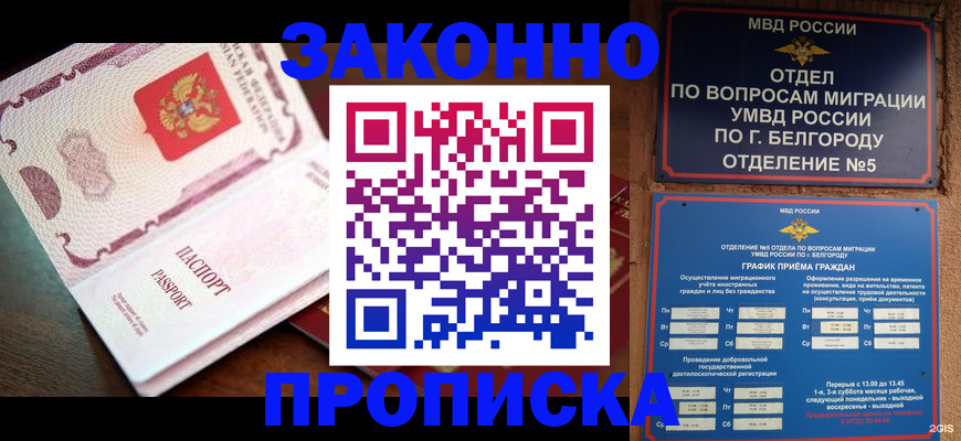 временная регистрация для школы в Новоузенске
